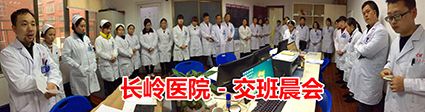 隆回长岭中医医院,隆回颈椎病,隆回腰椎病,隆回关节病,隆回风湿病,隆回股骨头坏死